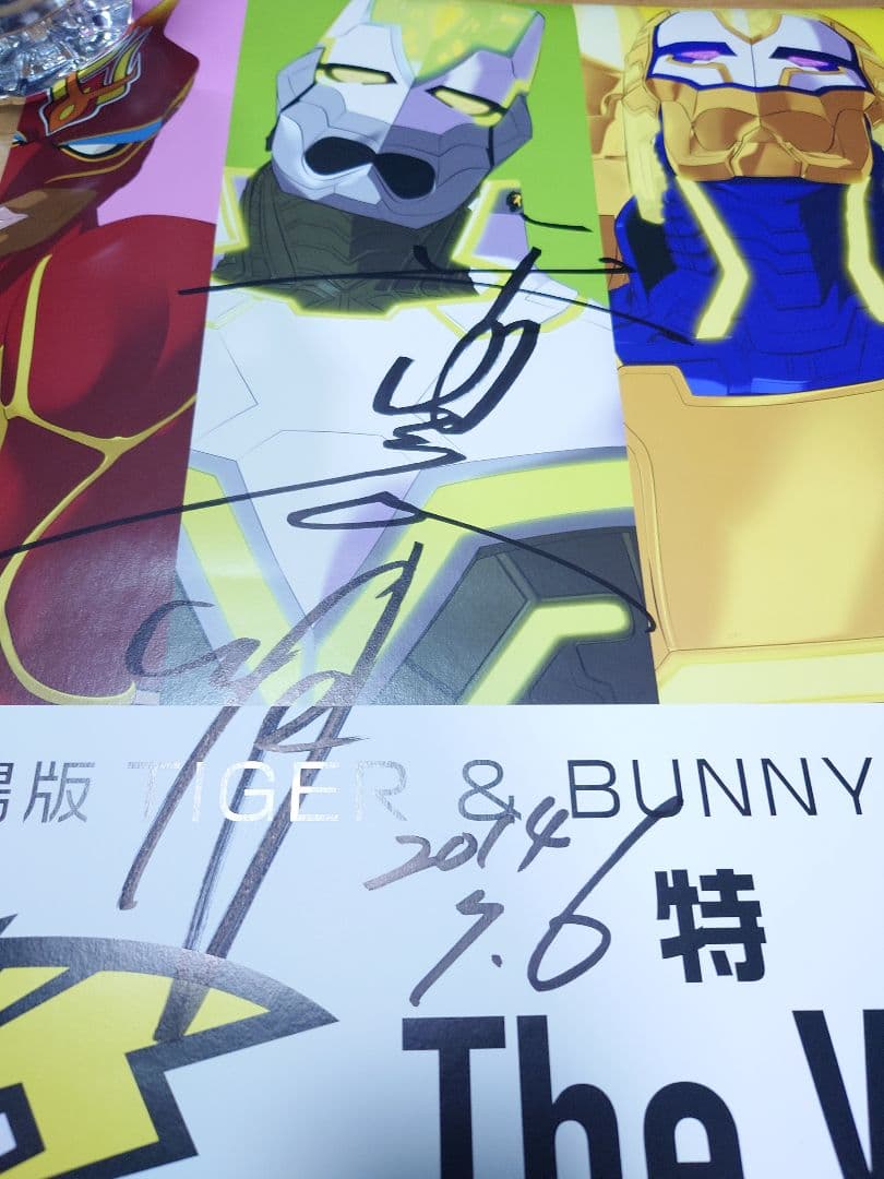 超レア【平田広明】直筆サイン入りTIGER&BUNNYポスター