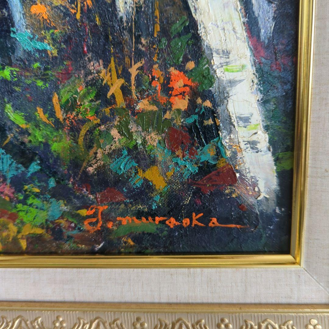 F10号油彩画 「恩原湖畔の白樺」No.48