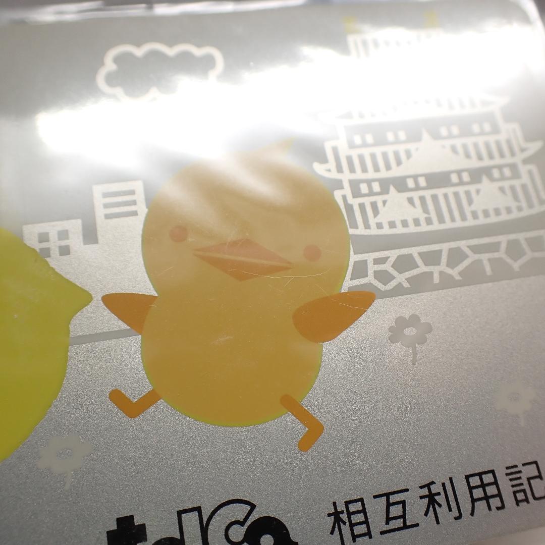 美品 manaca・toICa 相互利用記念 カード 限定　名古屋城ver