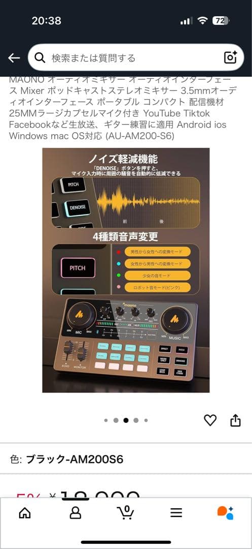 maono マイク、オーディオインターフェイスセット　AU-AM200-S6