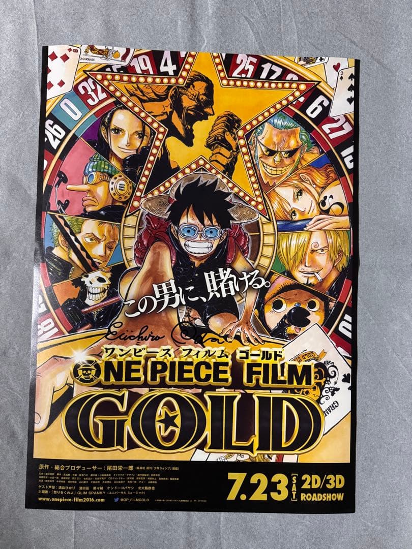 映画ワンピースゴールド 尾田 栄一郎 自筆サイン入りポスター