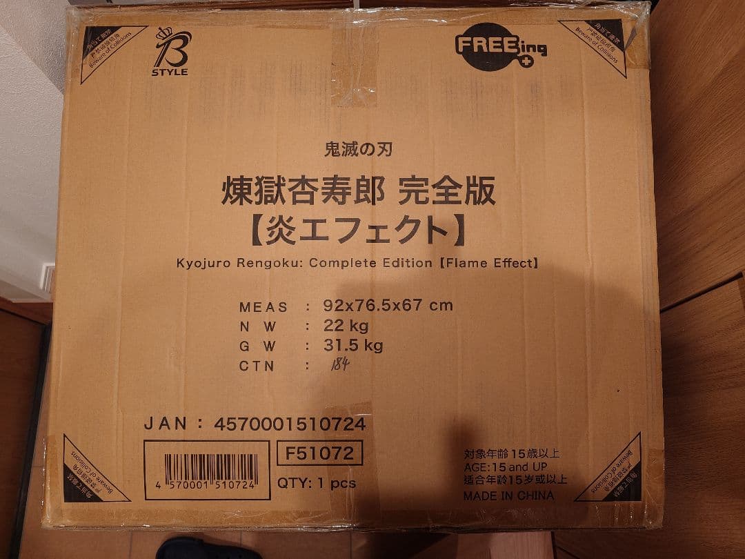 鬼滅の刃 煉獄杏寿郎 1/4スケール 塗装済み完成品フィギュア 新品