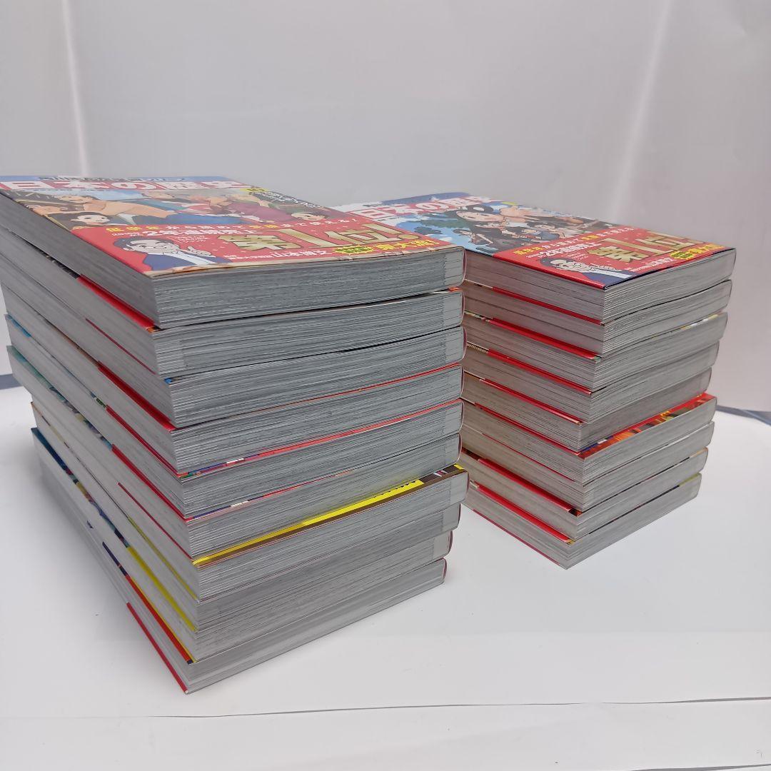 【全巻帯箱付】角川まんが学習シリーズ 日本の歴史 全15巻＋4冊セット