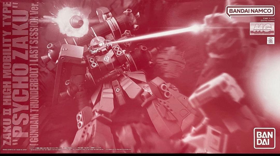 MG 1/100 高機動型ザク ラストセッションVer.