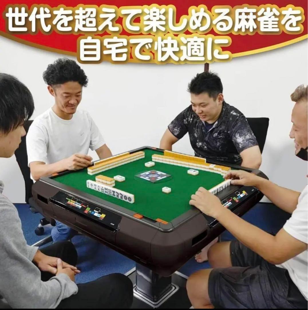 全自動麻雀卓 家庭用 折りたたみ 麻雀卓 デジタル点棒計算　ブラック