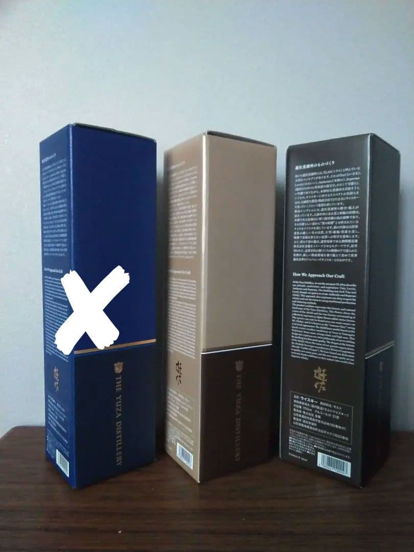 【限定】遊佐 THE YUZA シングルモルト　2022＆2023　2本セット