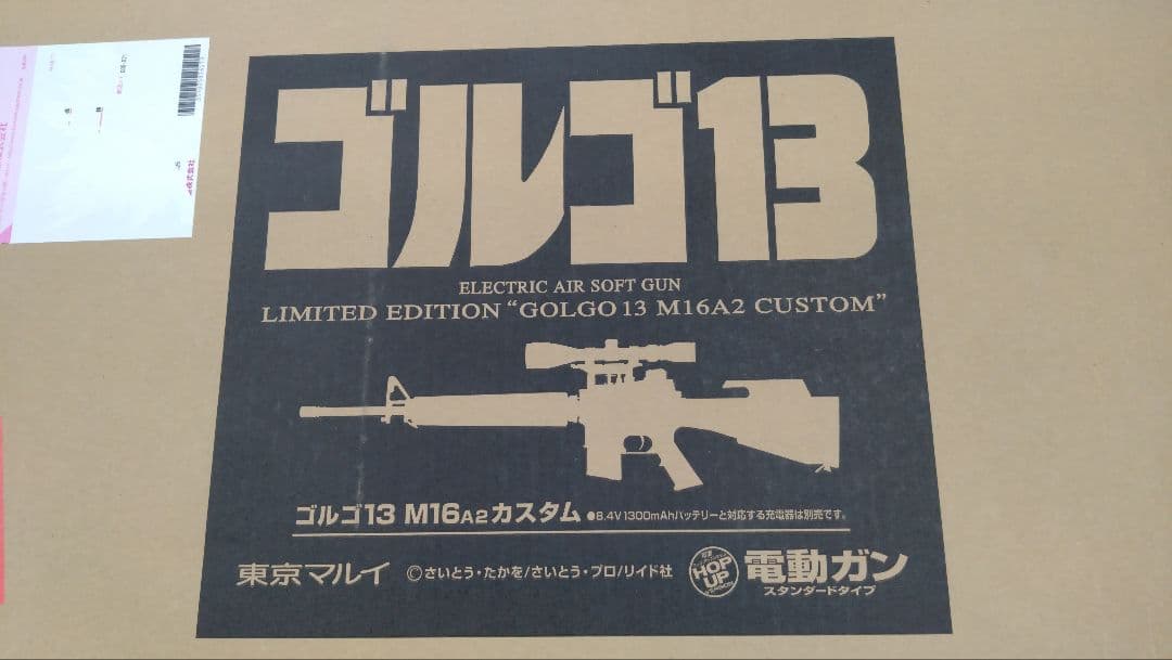 東京マルイ　ゴルゴ13 M16A2 カスタム　ゴルゴ　４０周年記念　未使用品
