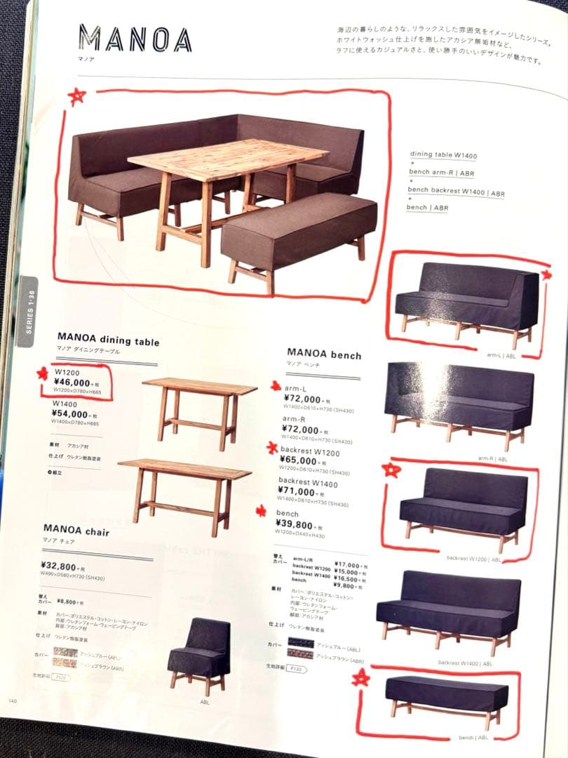 ④unico ダイニングベンチ　MANOA