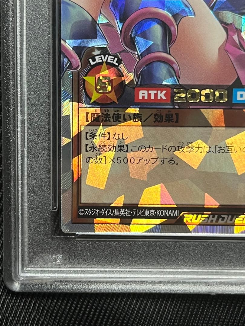 遊戯王　ブラックマジシャンガール　オーバーラッシュレア　PSA10