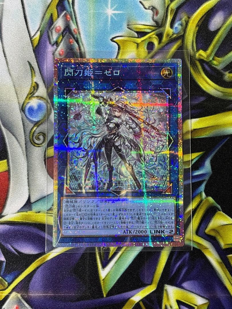 遊戯王　閃刀姫＝ゼロ　閃刀亜式－レムニスゲート プリシク　セット