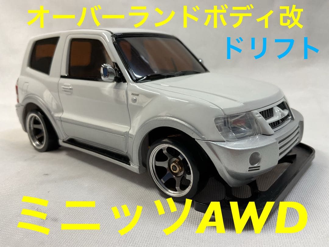 rbanbina京商 ミニッツ AWD ドリフト パジェロ AFS2.4G