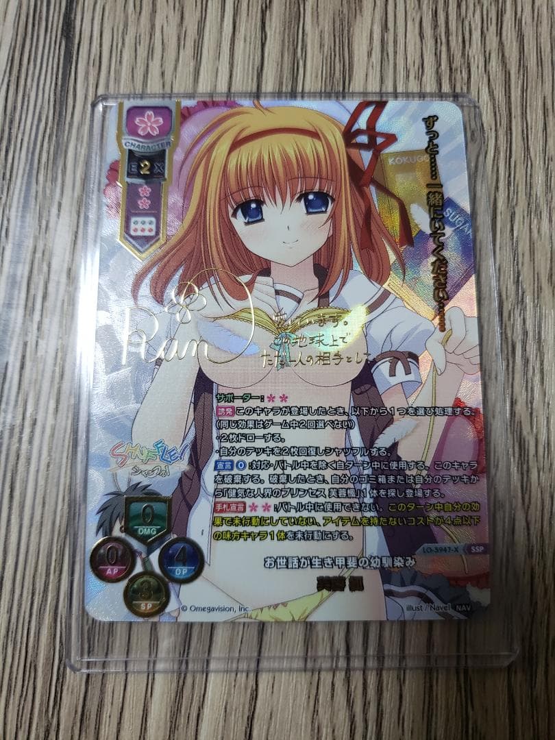 Lycee お世話が生き甲斐の幼馴染み 芙蓉 楓 SSP