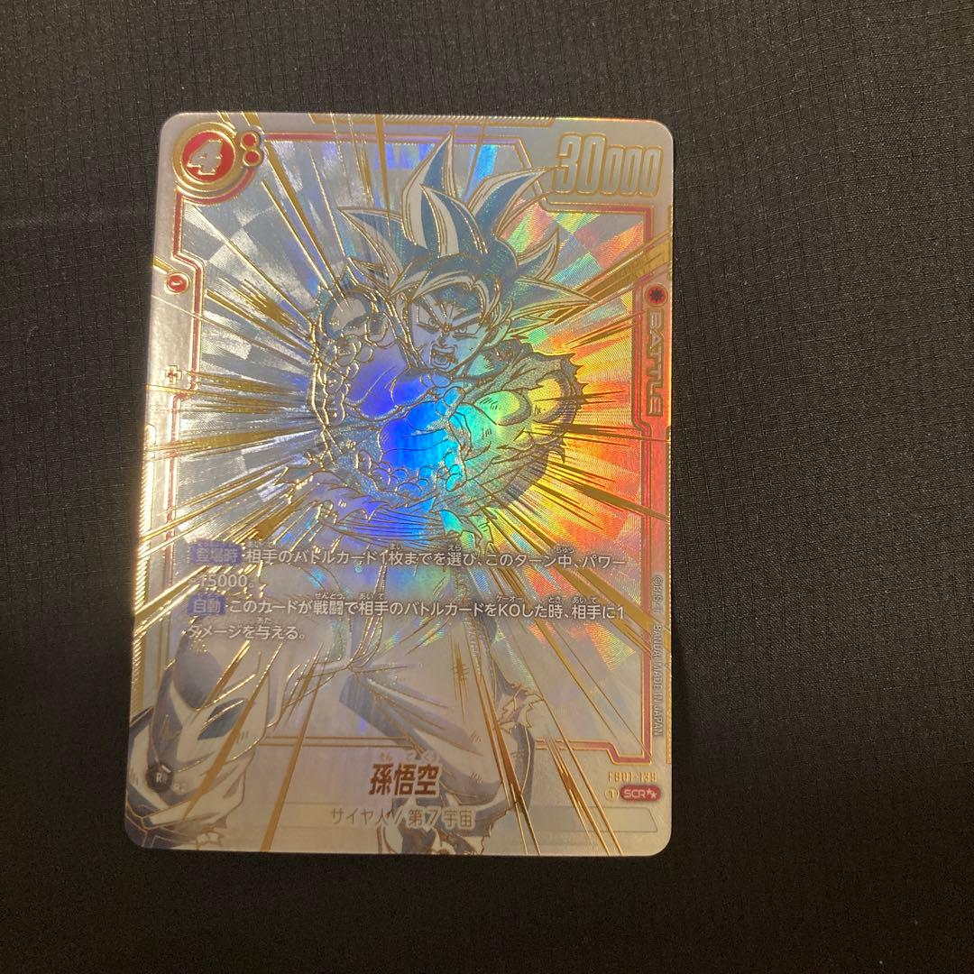 ドラゴンボールフュージョンワールド孫悟空SCR-SPシークレットパラレル