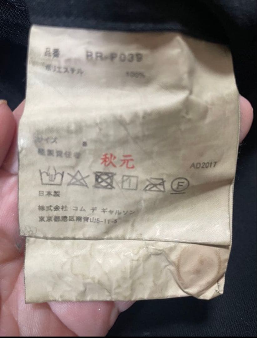 黒いポリエステル製ワイドパンツ BR-P038