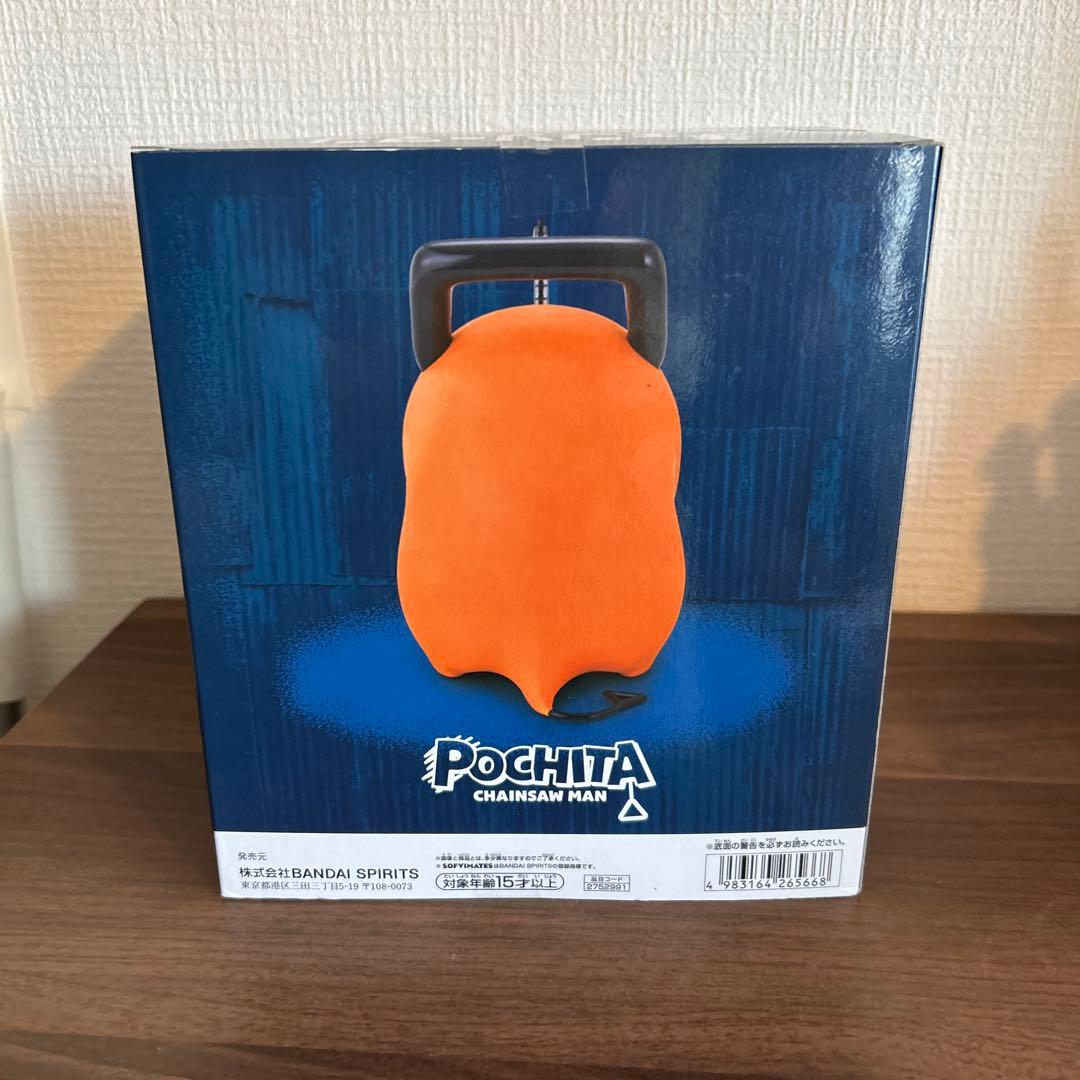 ポチタ 「チェンソーマン」 おおきなSOFVIMATES～
