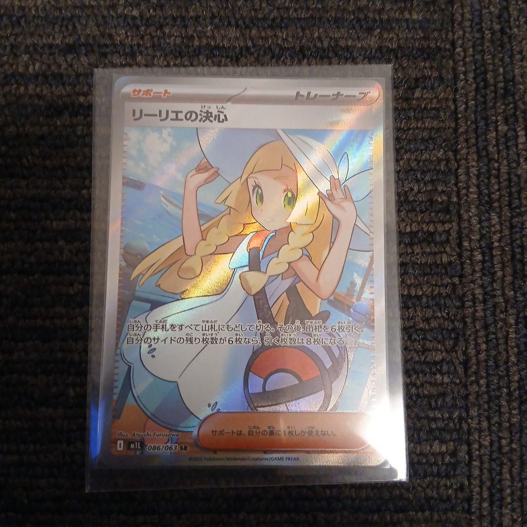 ピカチュウ PROMO 第6世代　リーリエの決心…他