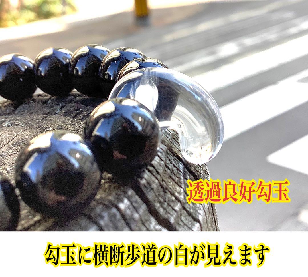 ✳15万円以上‼️最強パワー宿る貴重黒平水晶モリオン勾玉＊ブレスレット絶対おすすめ