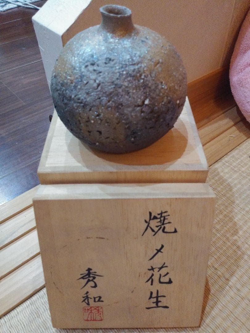 ゲリラセール　花瓶　一輪挿し　オシャレ お花　茶道　お茶　古風　アンティーク