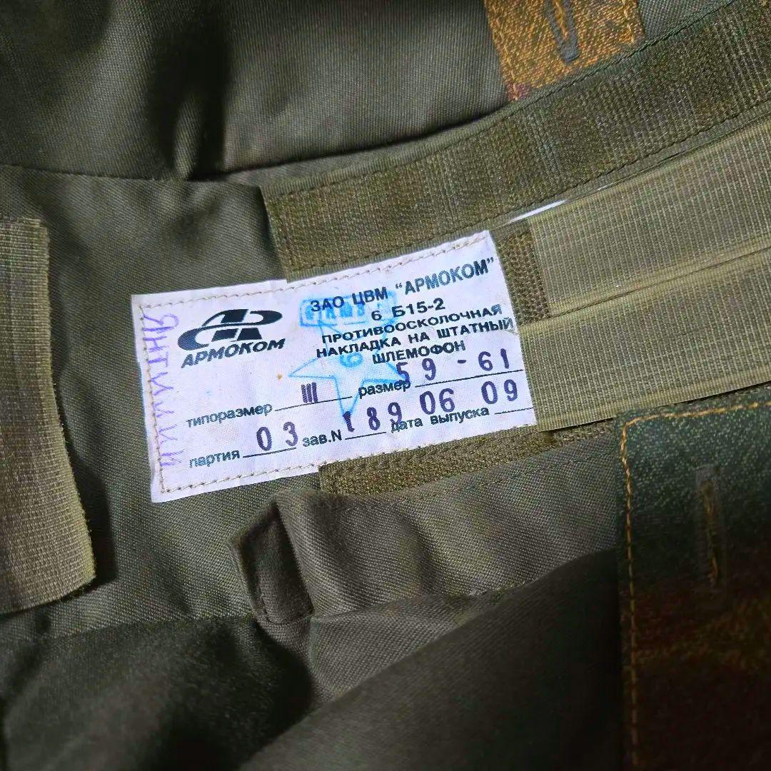 ロシア軍 実物 6B15 戦車ヘルメット ケブラーヘルメット