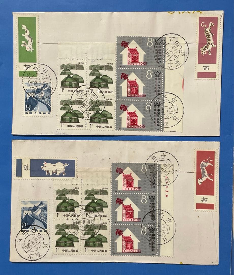 【123】 中国切手 普22 普23 14枚切手貼(2通)、他の商品