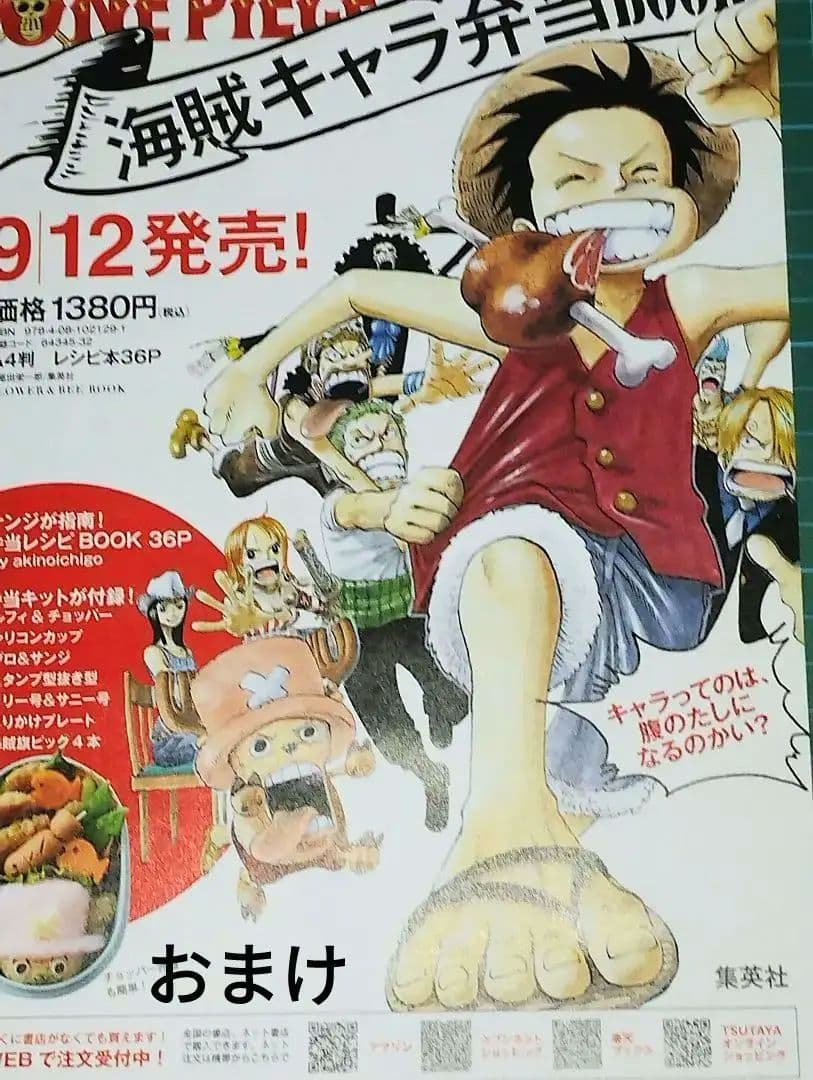 【希少】新品未使用　ONEPIECE　サインポスター　７枚まとめ売りおまけ付き