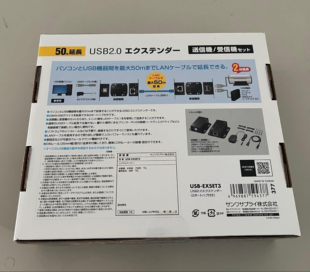 USB2.0 エクステンダー 50m