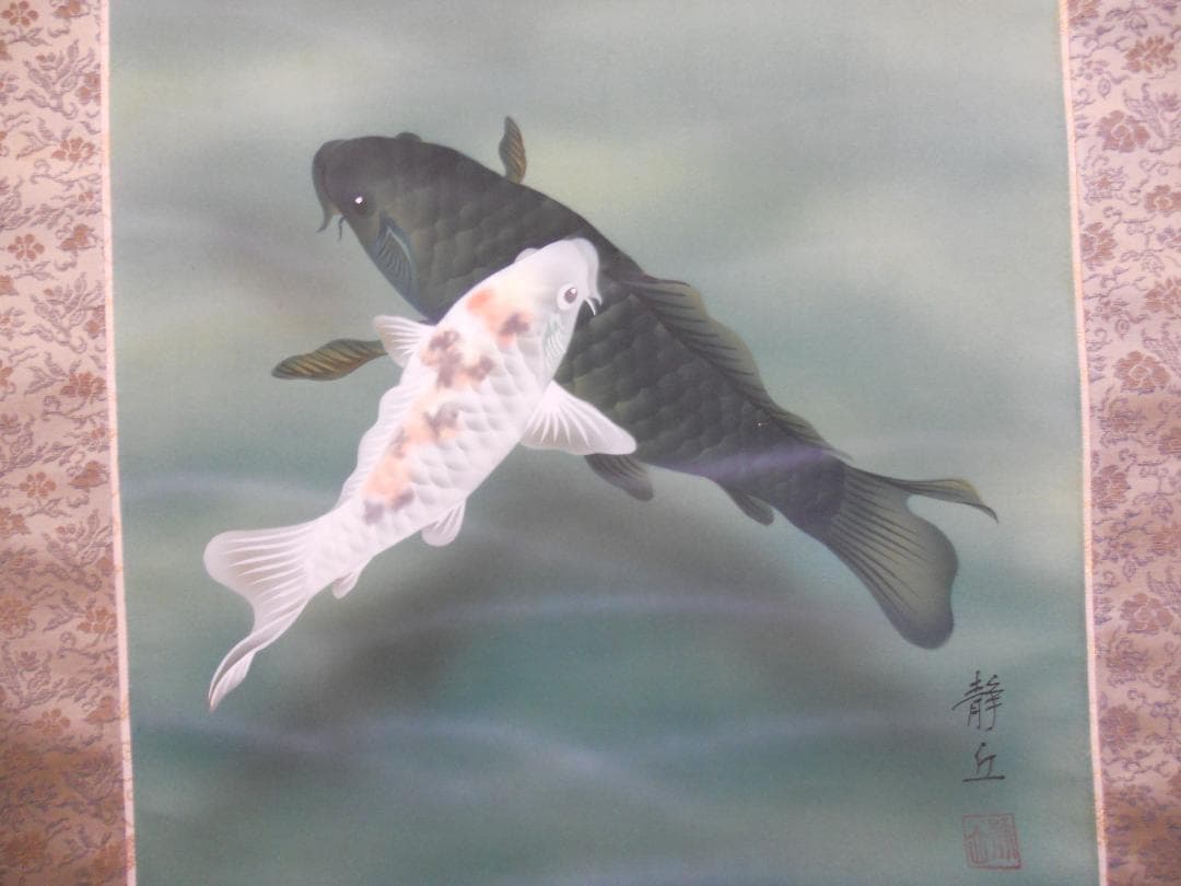 掛け軸 静丘 遊鯉 絹本 希少 軸装 茶道具 掛軸 美品 です。