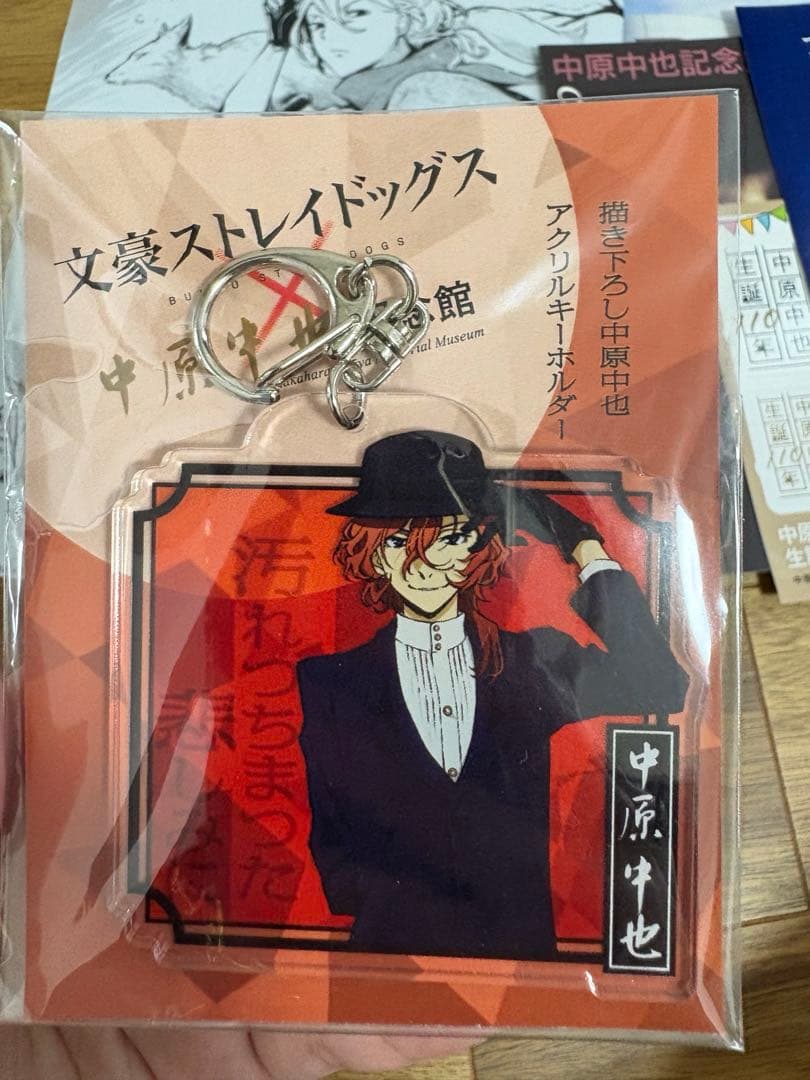 文スト　中原中也記念館　クリアファイル　アクスタ