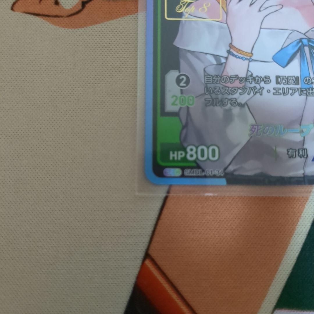 DIVINE CROSS 大会上位プロモ 死のループ 乃愛