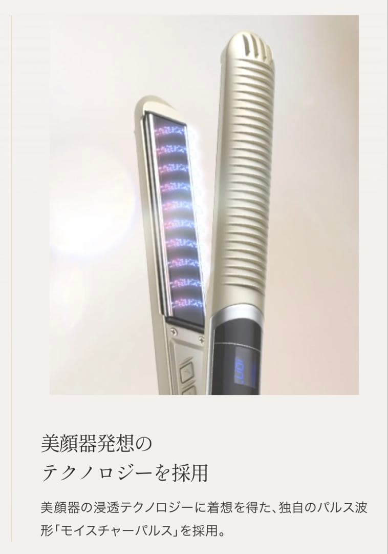 【YA-MAN】ヤーマン/ストレートヘアアイロン/ゴールド