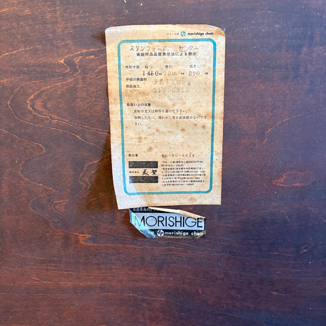 ヴィンテージ 木製センターテーブル 彫刻入り