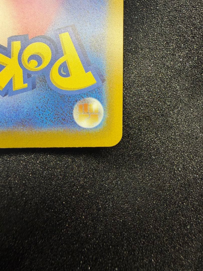 ピカチュウ SAR メガドリームex 234/193