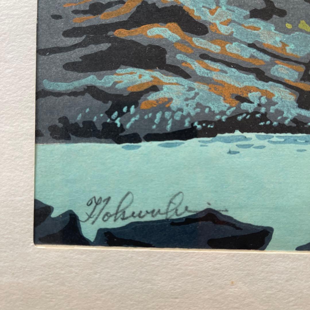 徳力富吉郎　木版画　箕面の紅楓　紅葉　滝　風景画