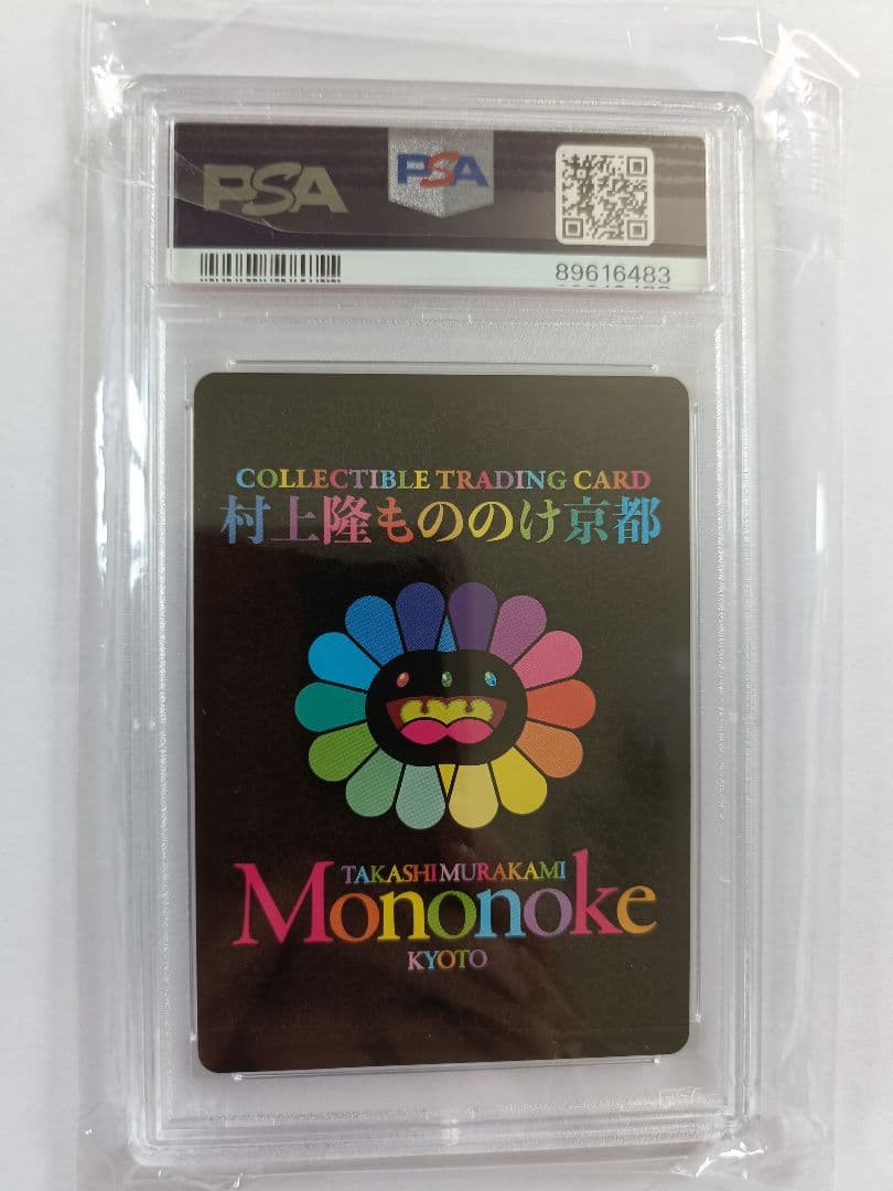 村上隆 もののけ京都 DOB君 PSA10 CAMELLIA RED　英語