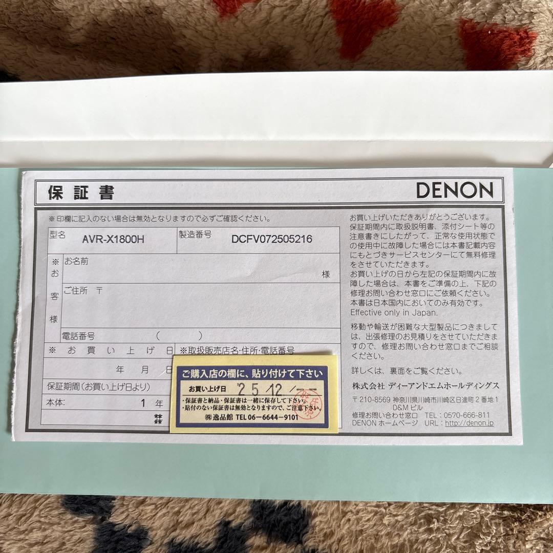 DENON AVR-X1800H 7.2チャンネル AVアンプ 本体