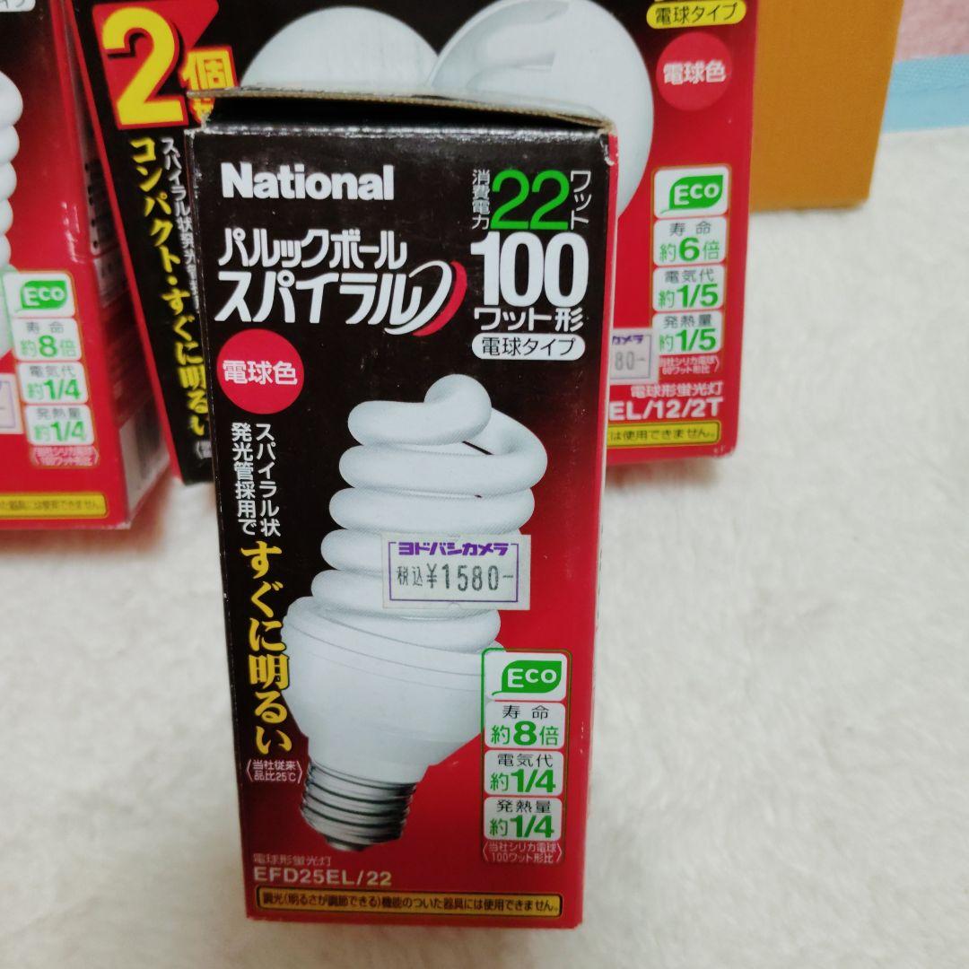 新品ナショナル　パルックボール　スパイラル　電球セット　パナソニック廃盤