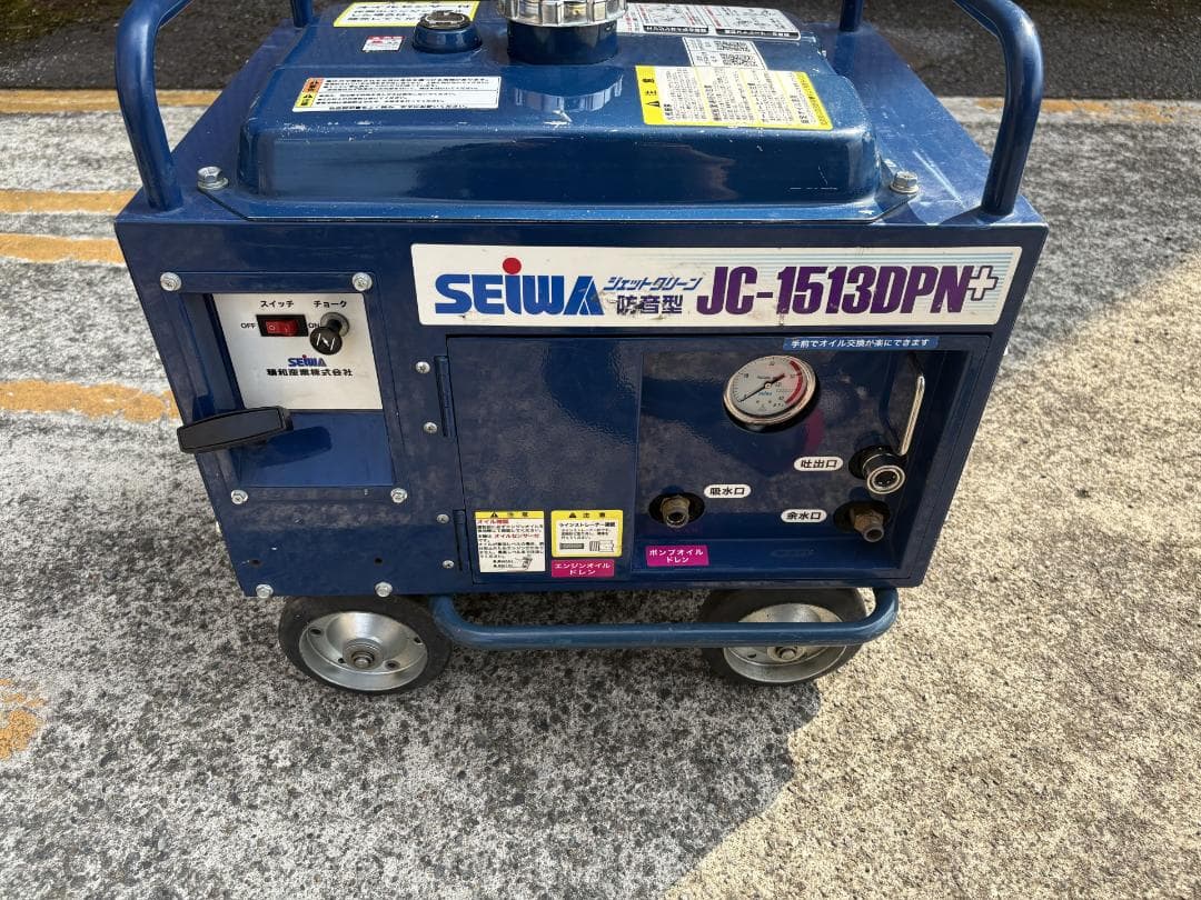 高圧洗浄機　エンジン式　清和SEIWA JC-1513DPNS＋