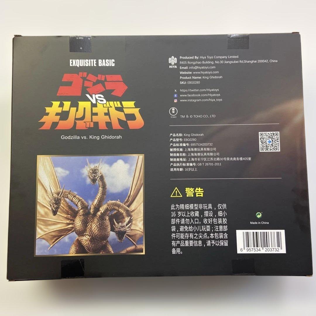 HIYA TOYS キングギドラ 1991 フィギュア ハイヤトイズ