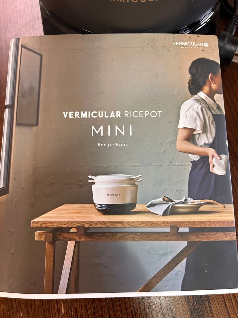 バーミキュラ ライスポット