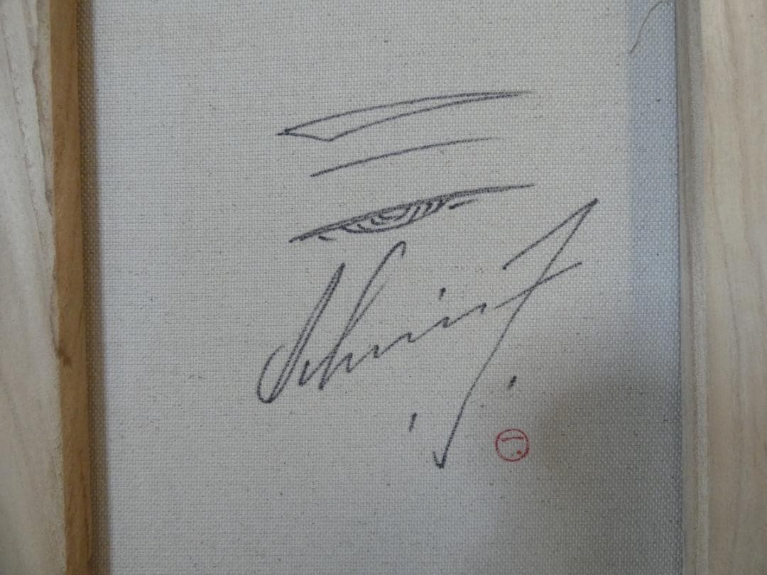 美人像　油絵　鶴田一郎　人物画　F6　額付き　手描き　肉筆