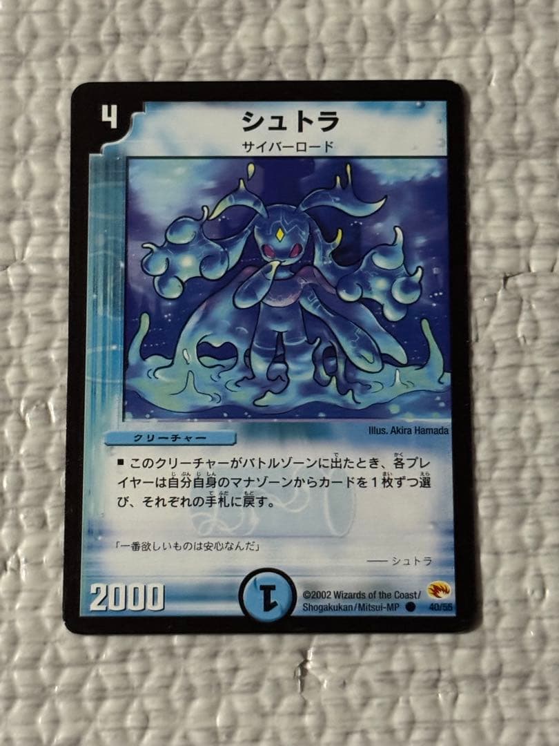 デュエルマスターズ　シュトラ　3枚