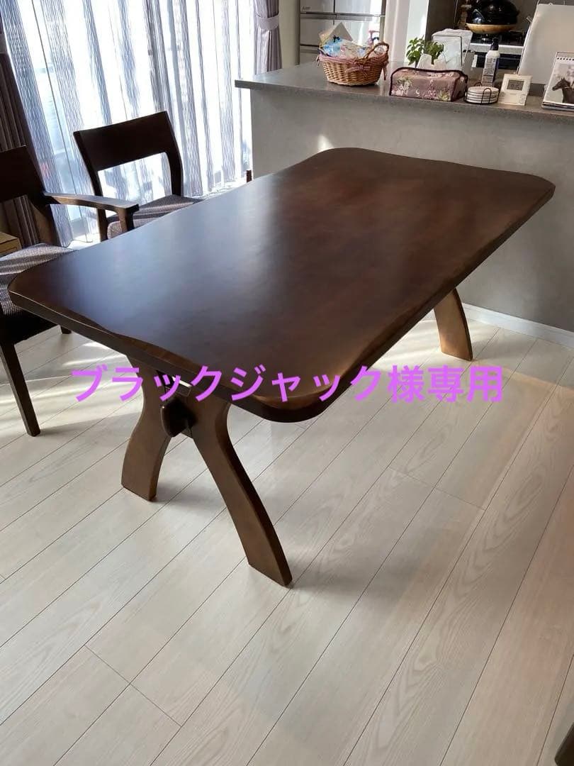 マルニ木工製 ダイニングテーブル(モカブラウン色)