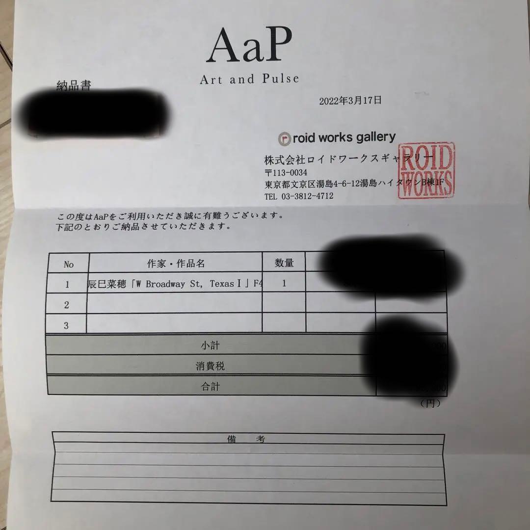 辰巳菜穂 油絵 ペインティング Texas 2022 tatsumi nao