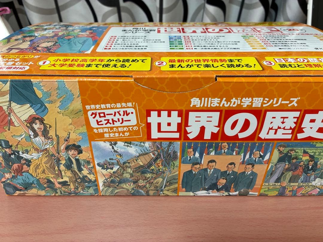 世界の歴史 1-20巻全巻セット 角川まんが学習シリーズ