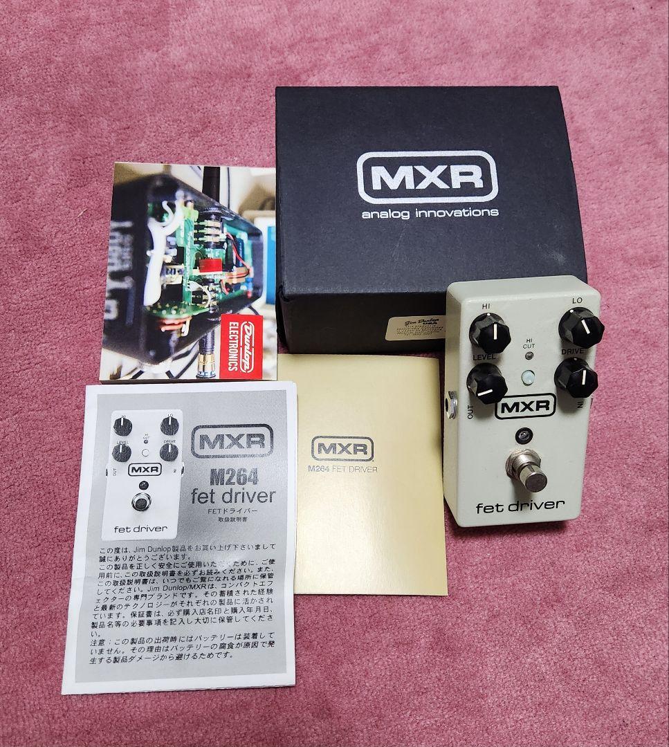 ギター、エフェクター