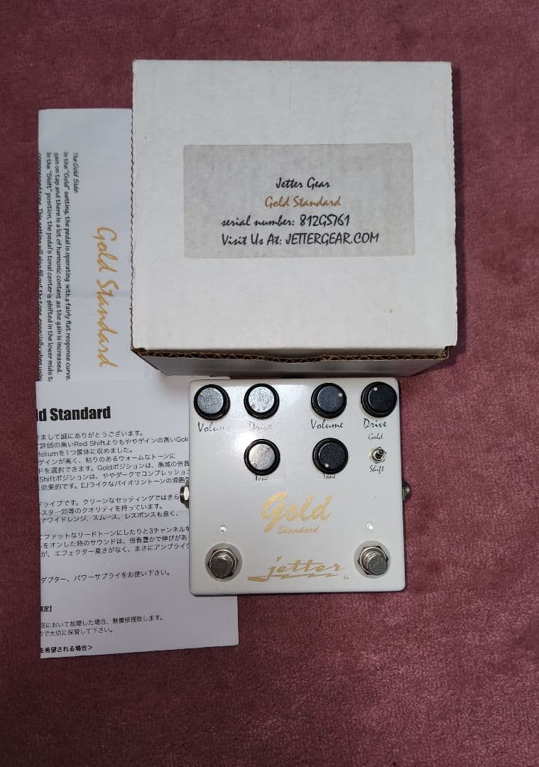 ギター、エフェクター