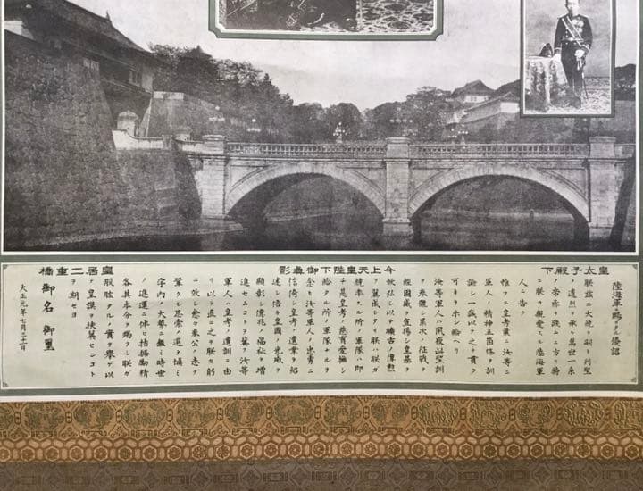 大日本帝国歴代天皇御真影 掛軸 歴代天皇