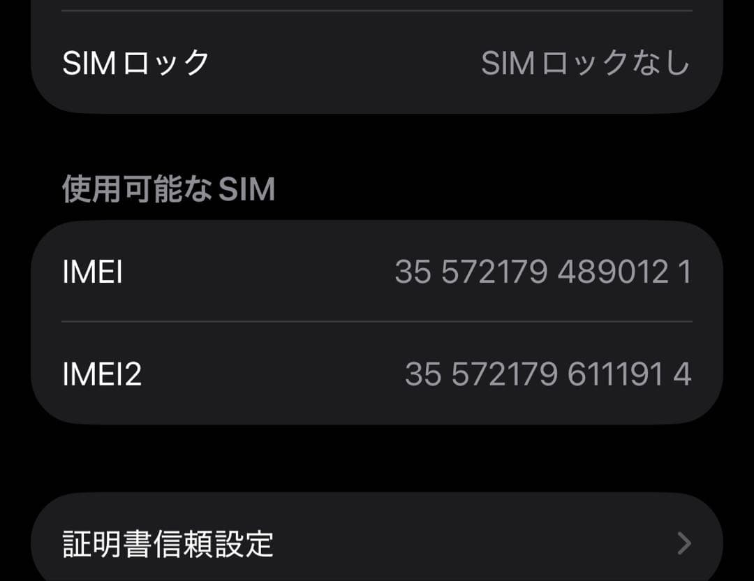 iPhone 15 pro 256GB ブラックチタニウム SIMフリー