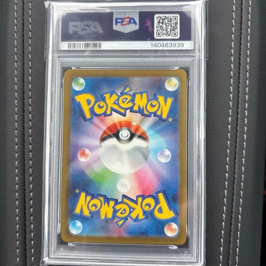 メガゲンガー MA psa10