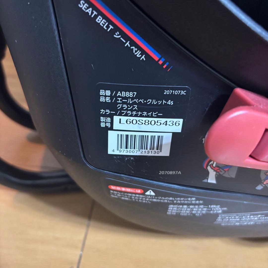 エールべべ クルット4S グランス プラチナネイビー　AB887